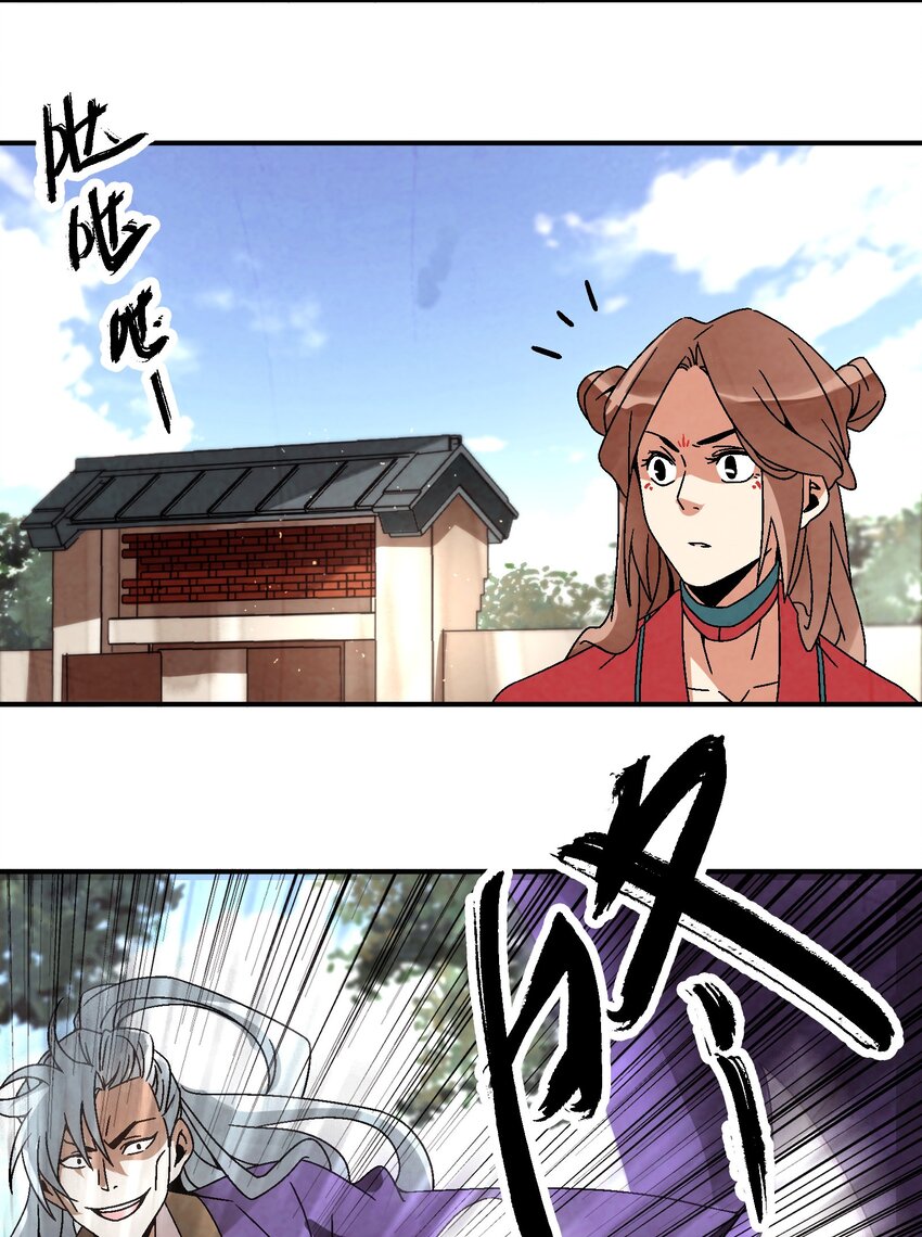 037 小娘子，下次记得补给我！-第38话