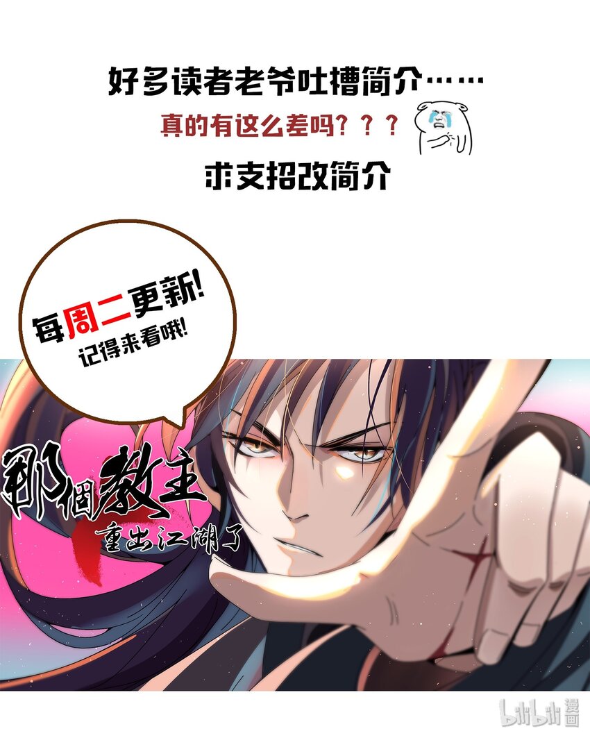 037 小娘子，下次记得补给我！-第38话
