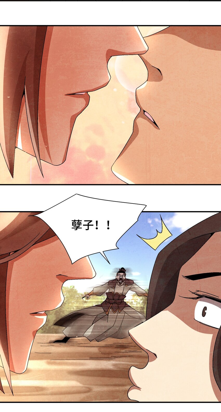 037 小娘子，下次记得补给我！-第38话