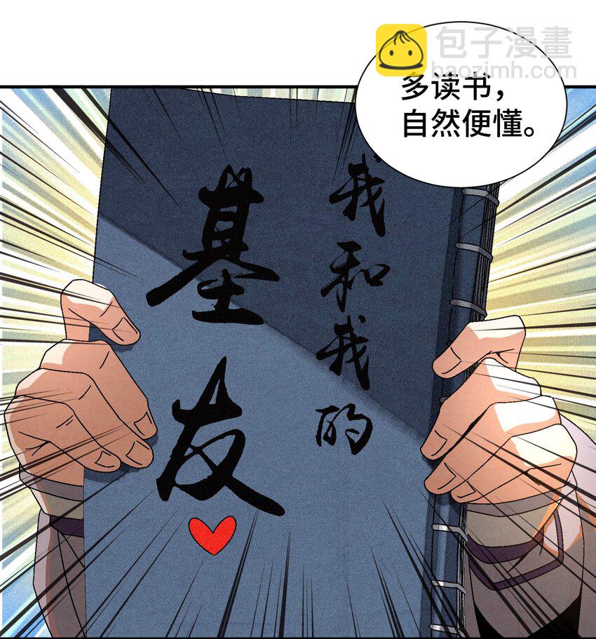 039 比武开始(1/2)-第40话