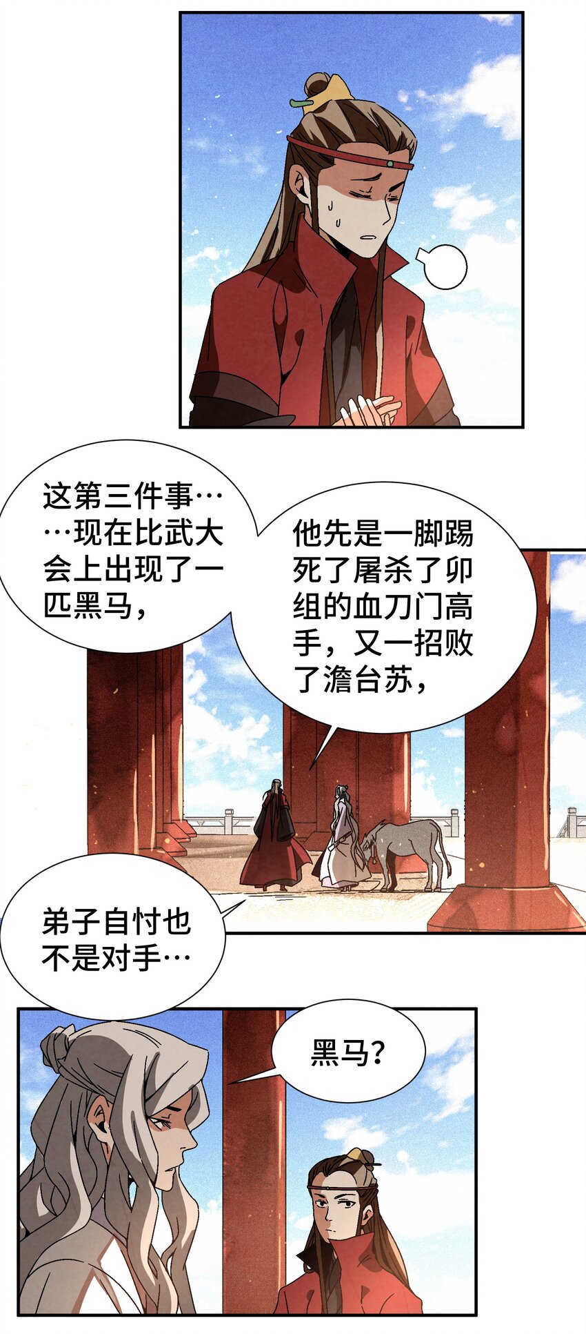 039 比武开始(1/2)-第40话