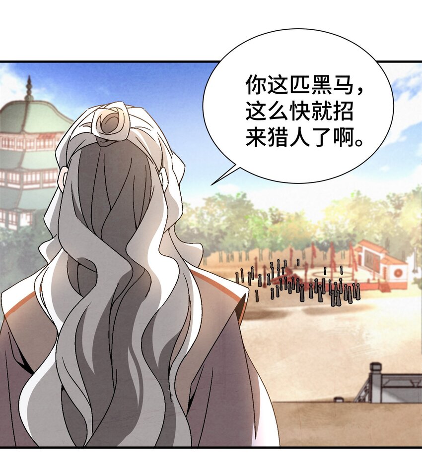 039 比武开始(1/2)-第40话