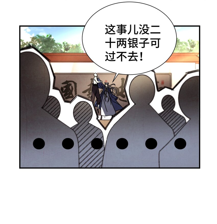 039 比武开始(1/2)-第40话