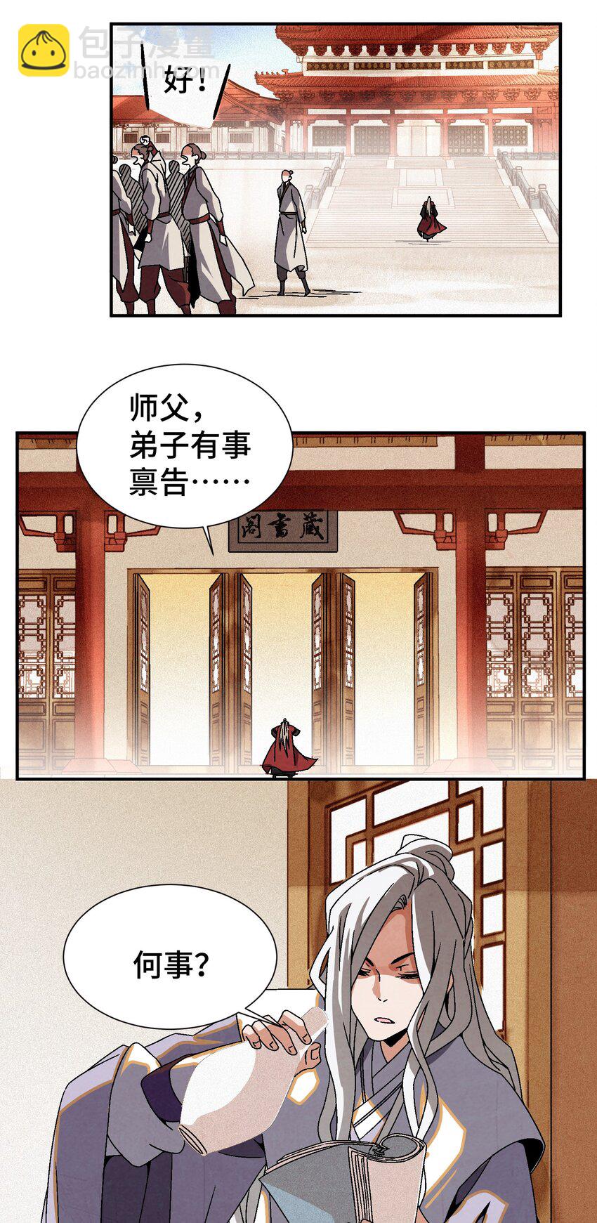 039 比武开始(1/2)-第40话