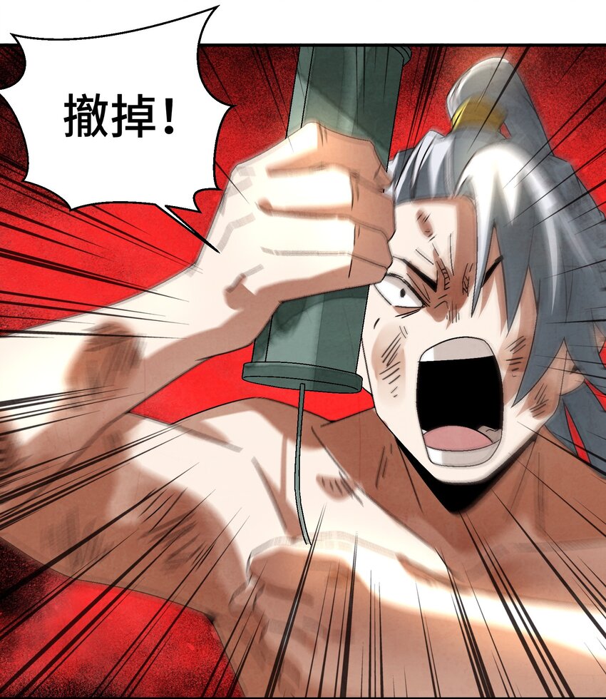 041 你们自找的-第42话