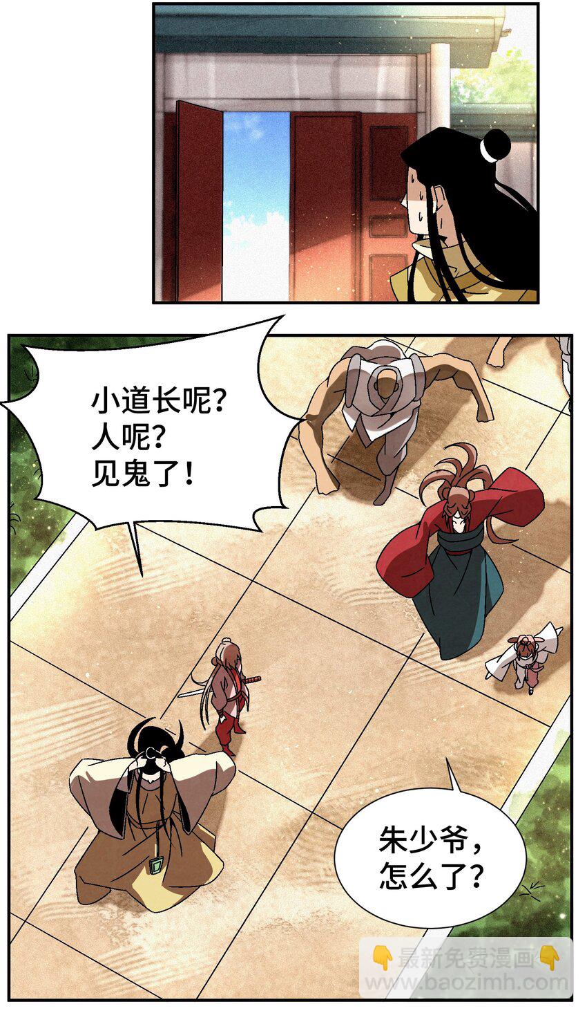 041 你们自找的-第42话