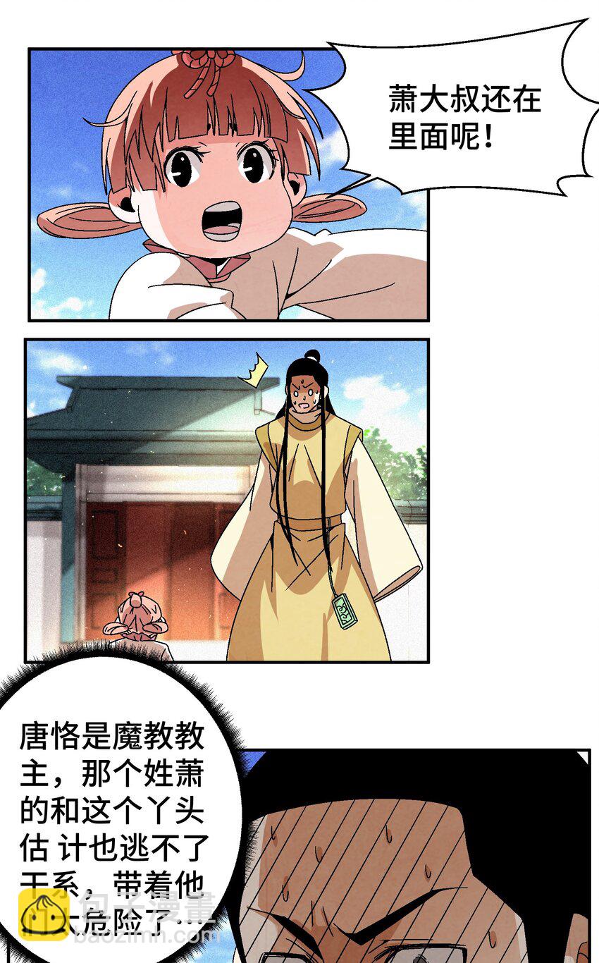 041 你们自找的-第42话