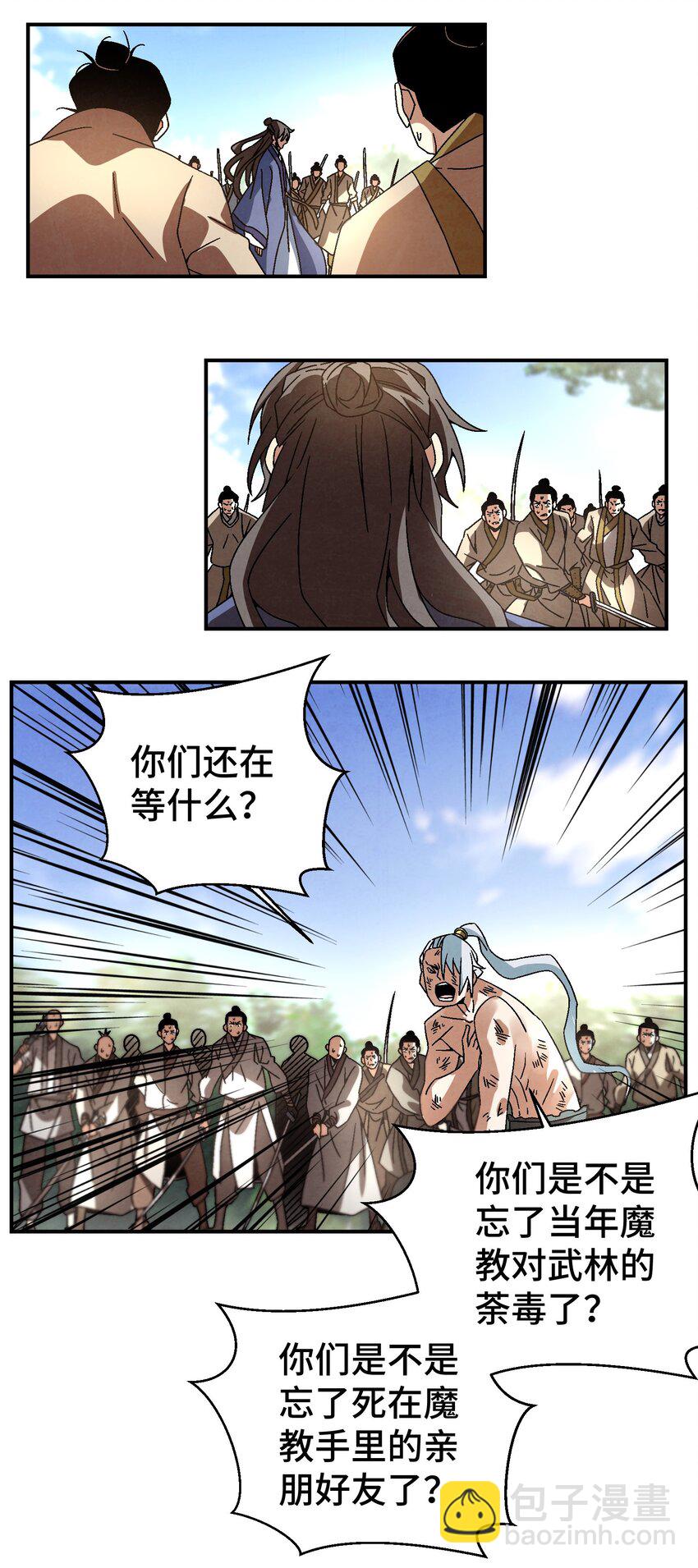 041 你们自找的-第42话