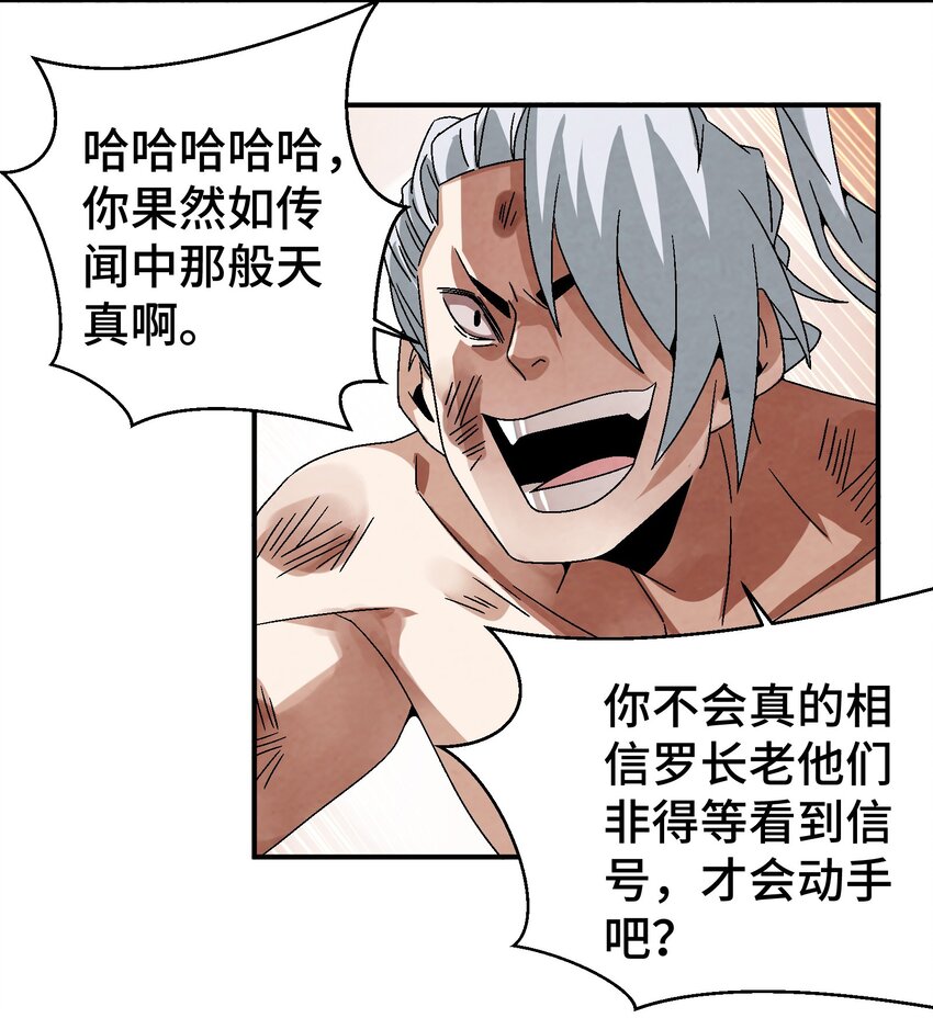 041 你们自找的-第42话