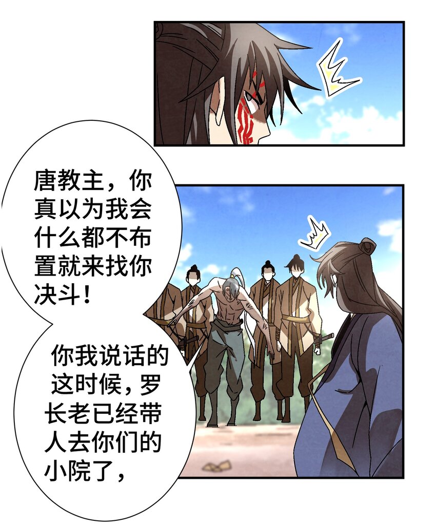 041 你们自找的-第42话