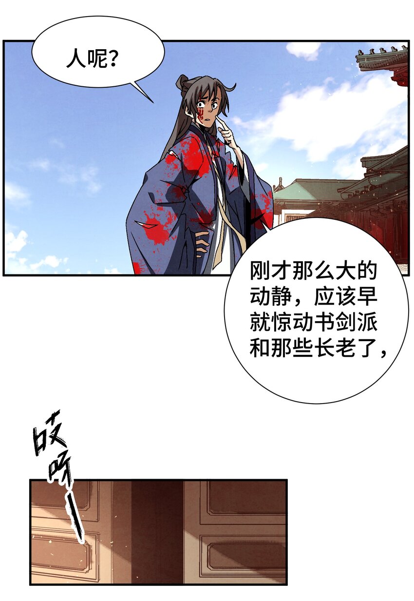 043 老友相见(1/2)-第44话