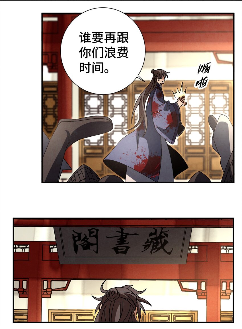 043 老友相见(1/2)-第44话