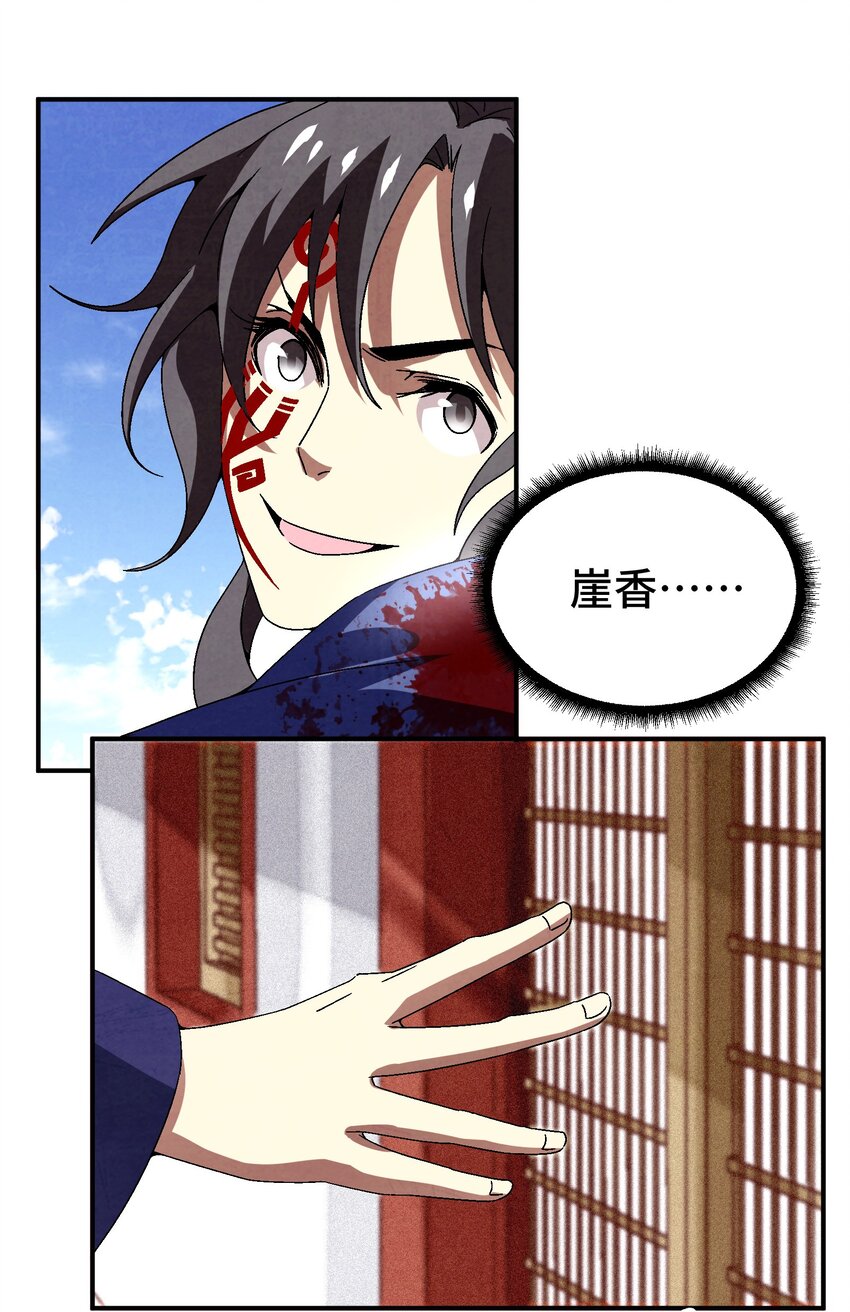045 我怎么觉得他们俩在打着玩？-第46话