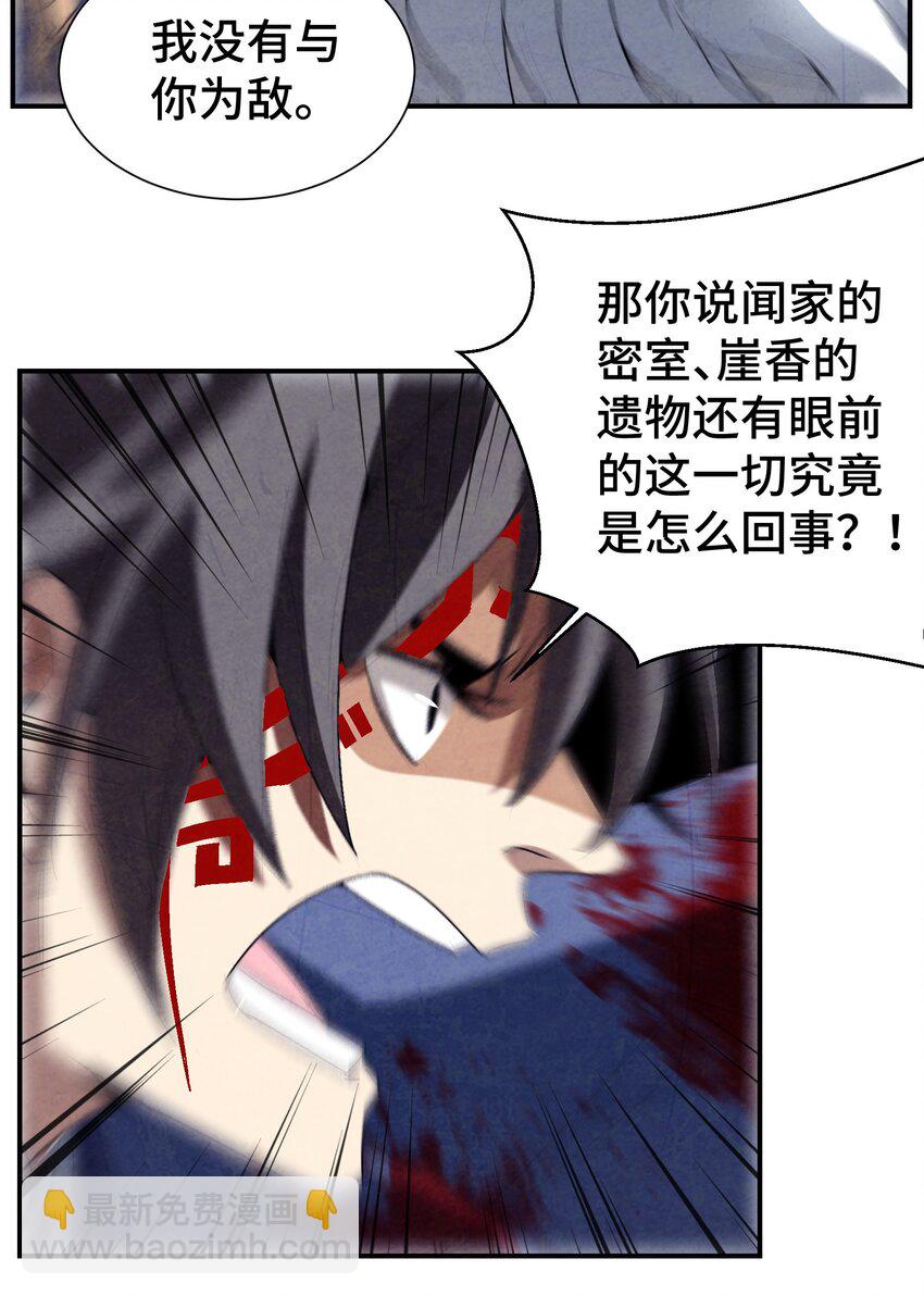 045 我怎么觉得他们俩在打着玩？-第46话