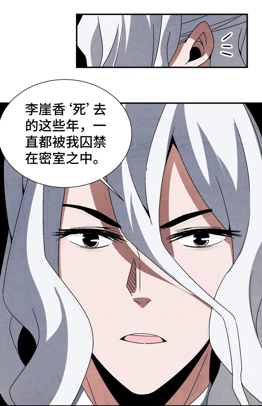 045 我怎么觉得他们俩在打着玩？-第46话
