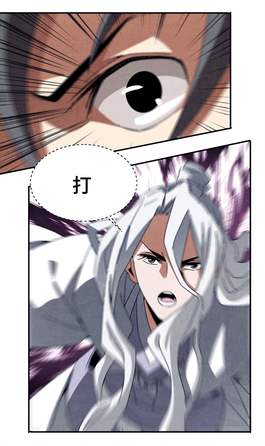 045 我怎么觉得他们俩在打着玩？-第46话