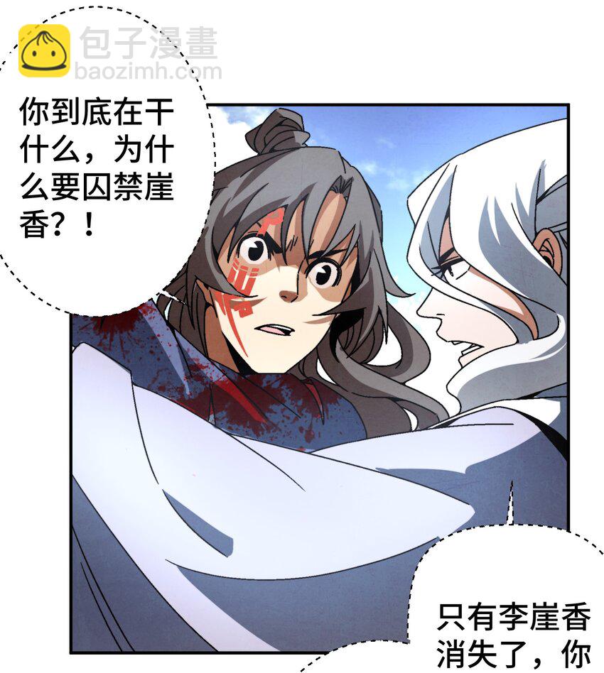 045 我怎么觉得他们俩在打着玩？-第46话