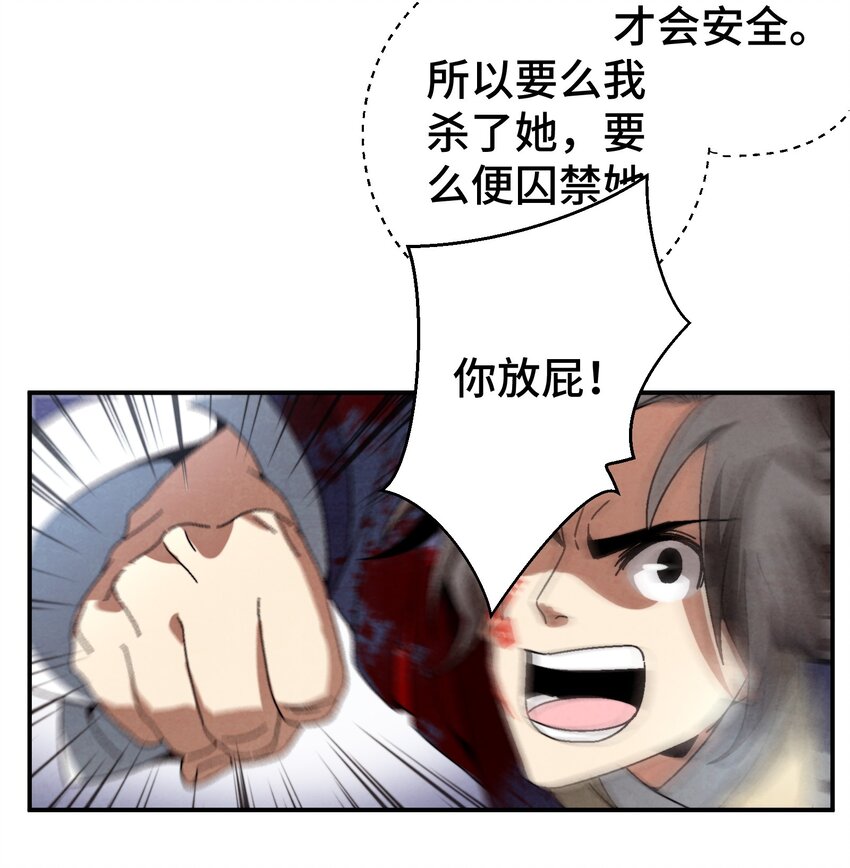 045 我怎么觉得他们俩在打着玩？-第46话