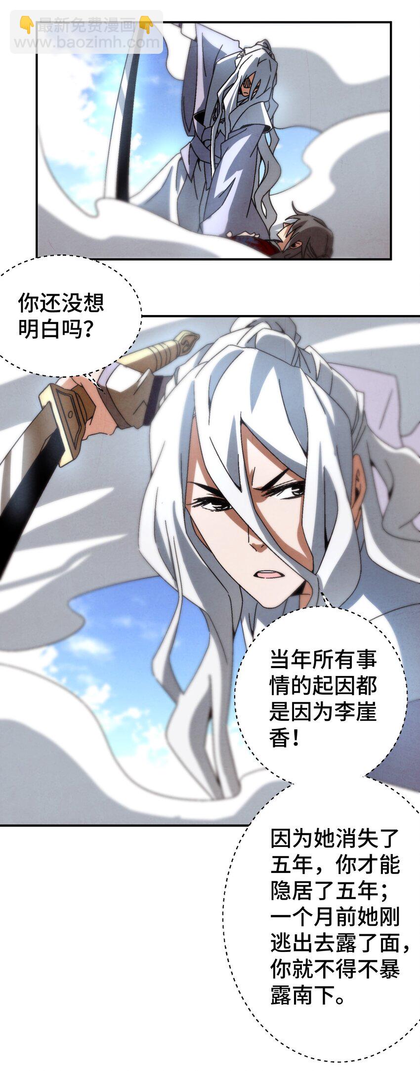 045 我怎么觉得他们俩在打着玩？-第46话