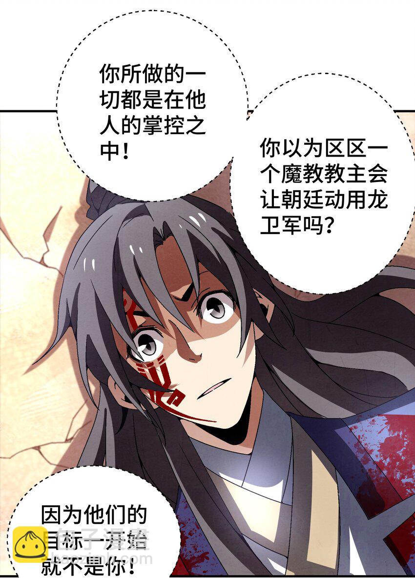 045 我怎么觉得他们俩在打着玩？-第46话