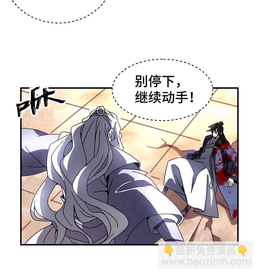 045 我怎么觉得他们俩在打着玩？-第46话