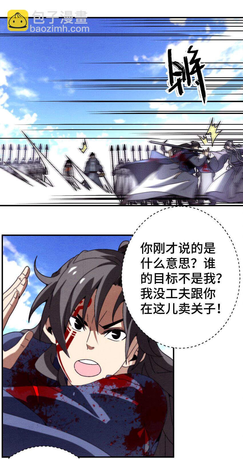 045 我怎么觉得他们俩在打着玩？-第46话