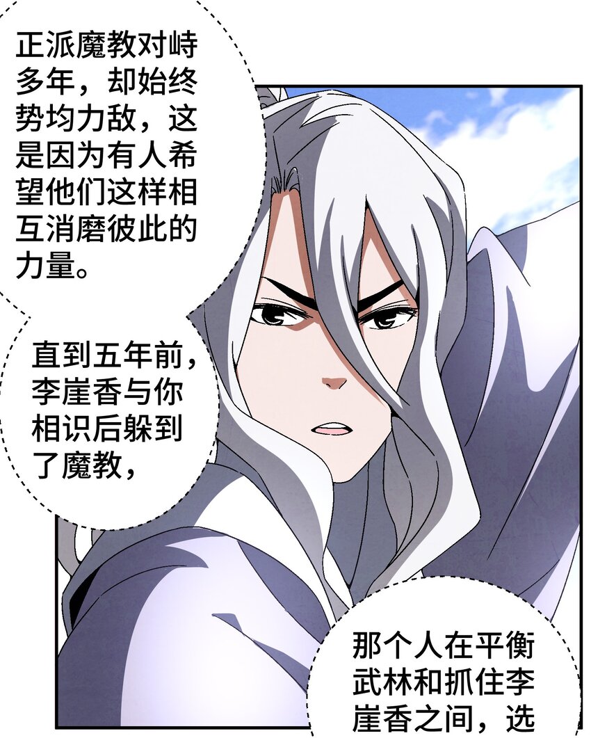 045 我怎么觉得他们俩在打着玩？-第46话