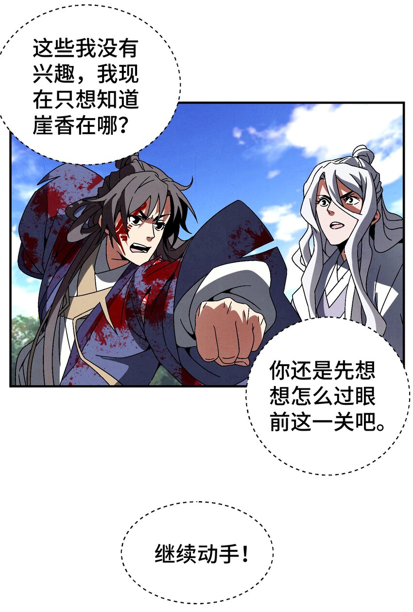 045 我怎么觉得他们俩在打着玩？-第46话