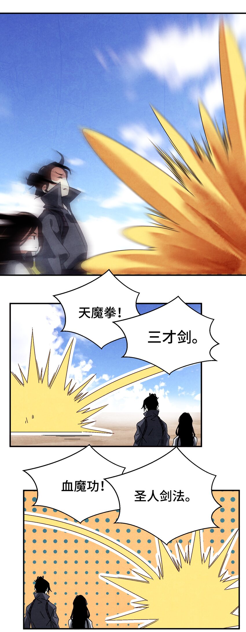 045 我怎么觉得他们俩在打着玩？-第46话
