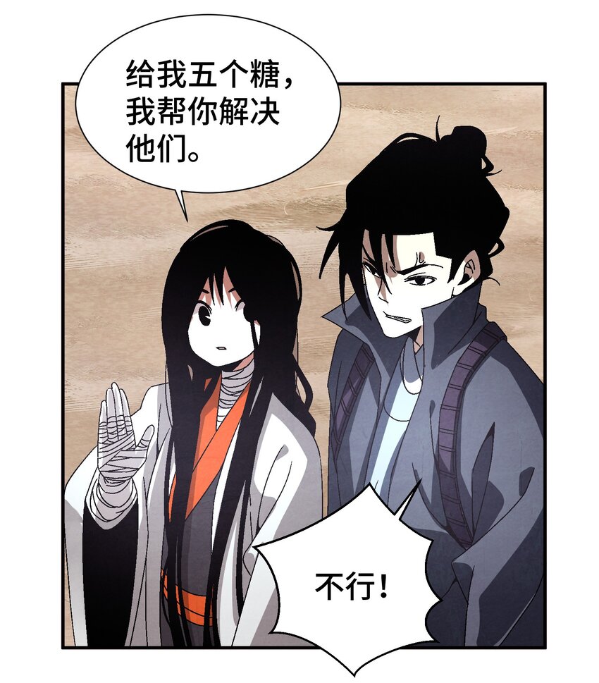 045 我怎么觉得他们俩在打着玩？-第46话