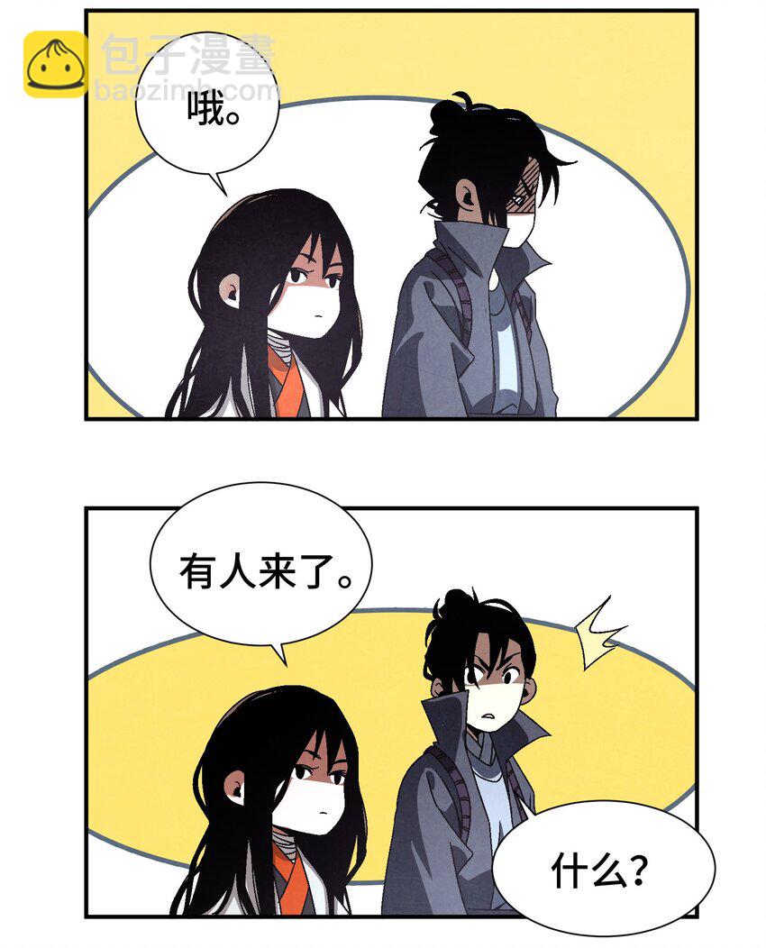 045 我怎么觉得他们俩在打着玩？-第46话