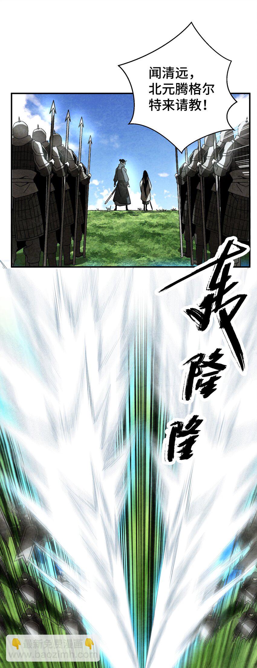 045 我怎么觉得他们俩在打着玩？-第46话