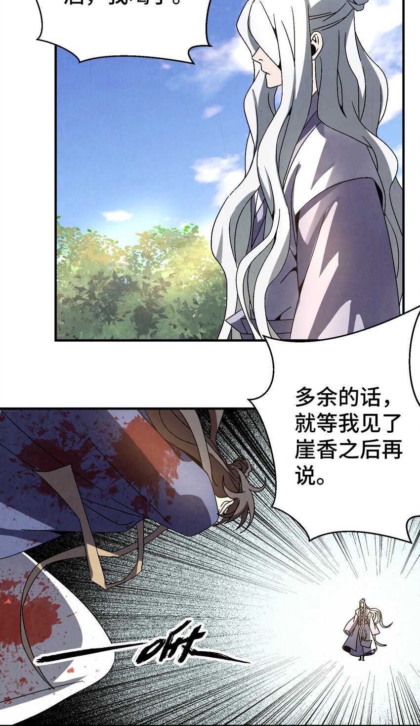 045 我怎么觉得他们俩在打着玩？-第46话