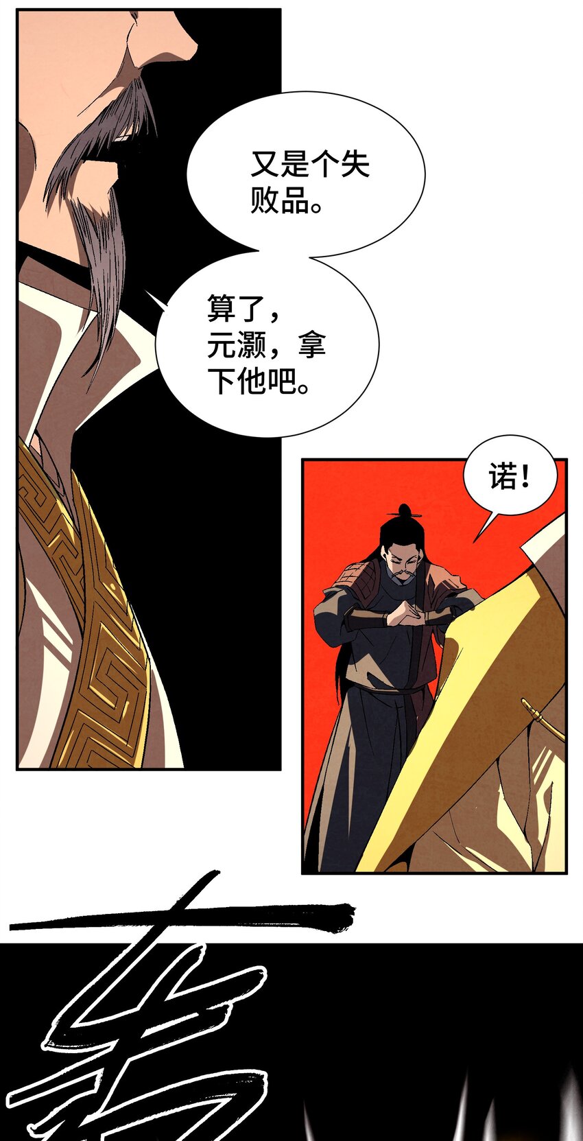 047 终相见-第48话