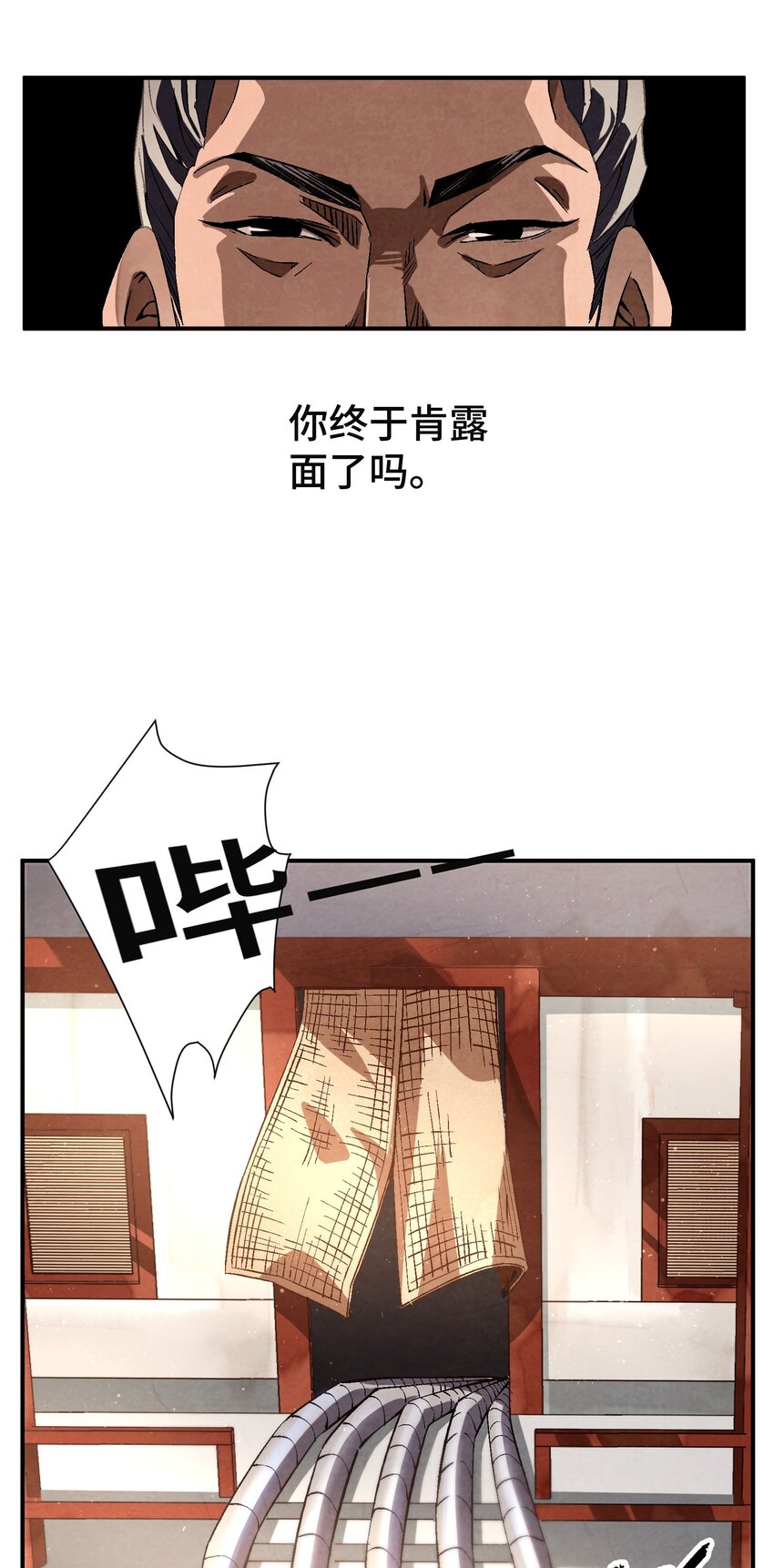 047 终相见-第48话