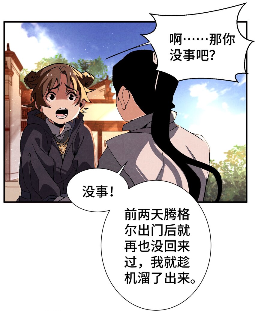 047 终相见-第48话