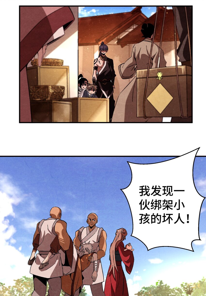 047 终相见-第48话