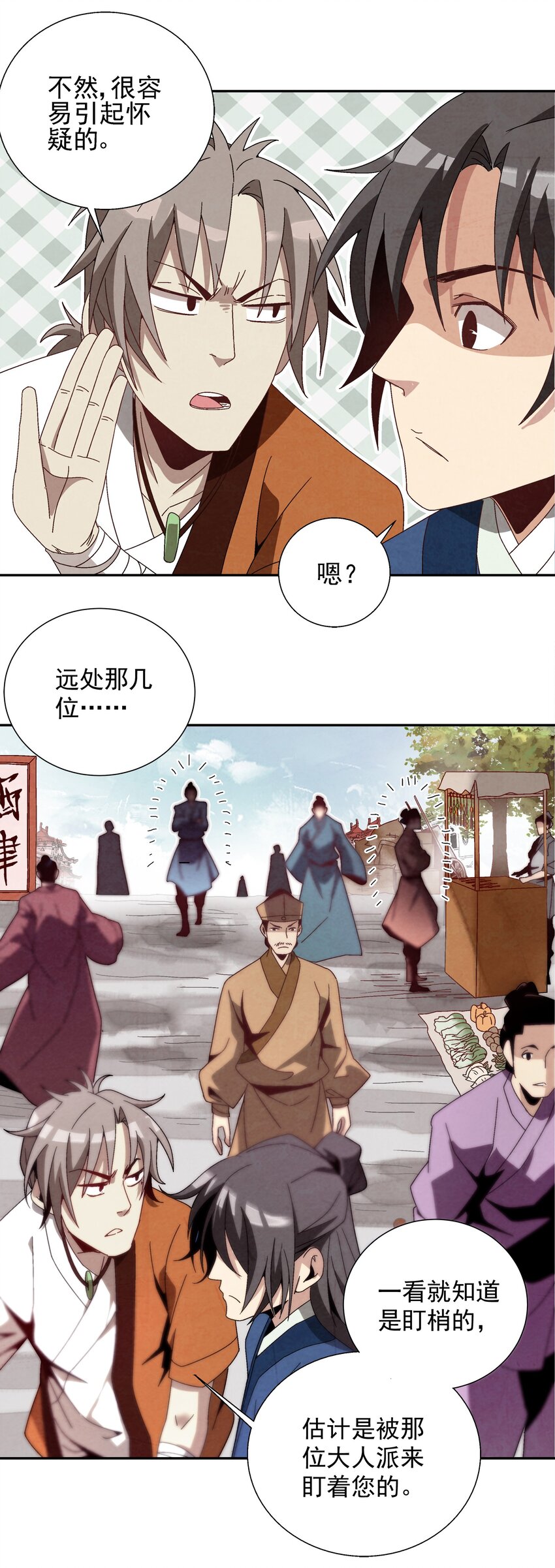 006 朱少爷(1/3)-第6话