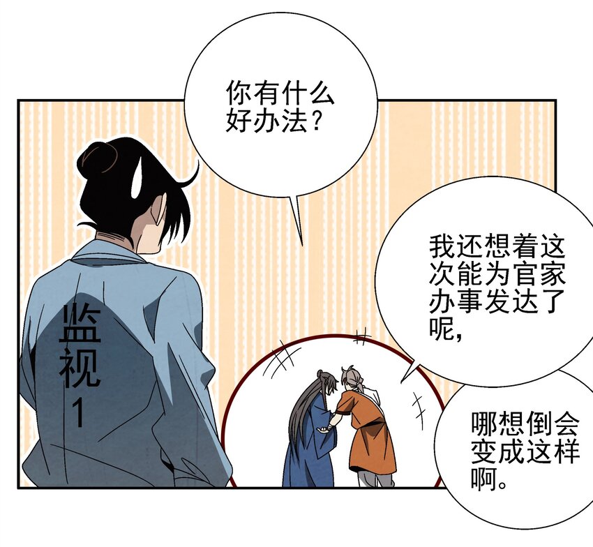 006 朱少爷(1/3)-第6话