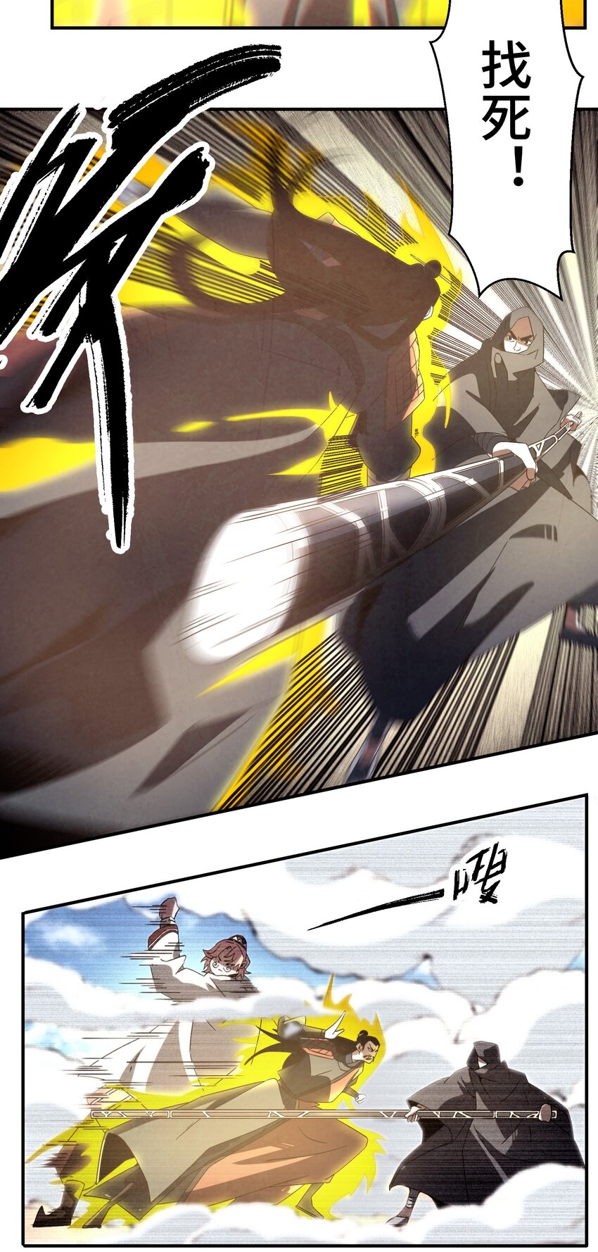 051 又被骗了！-第52话