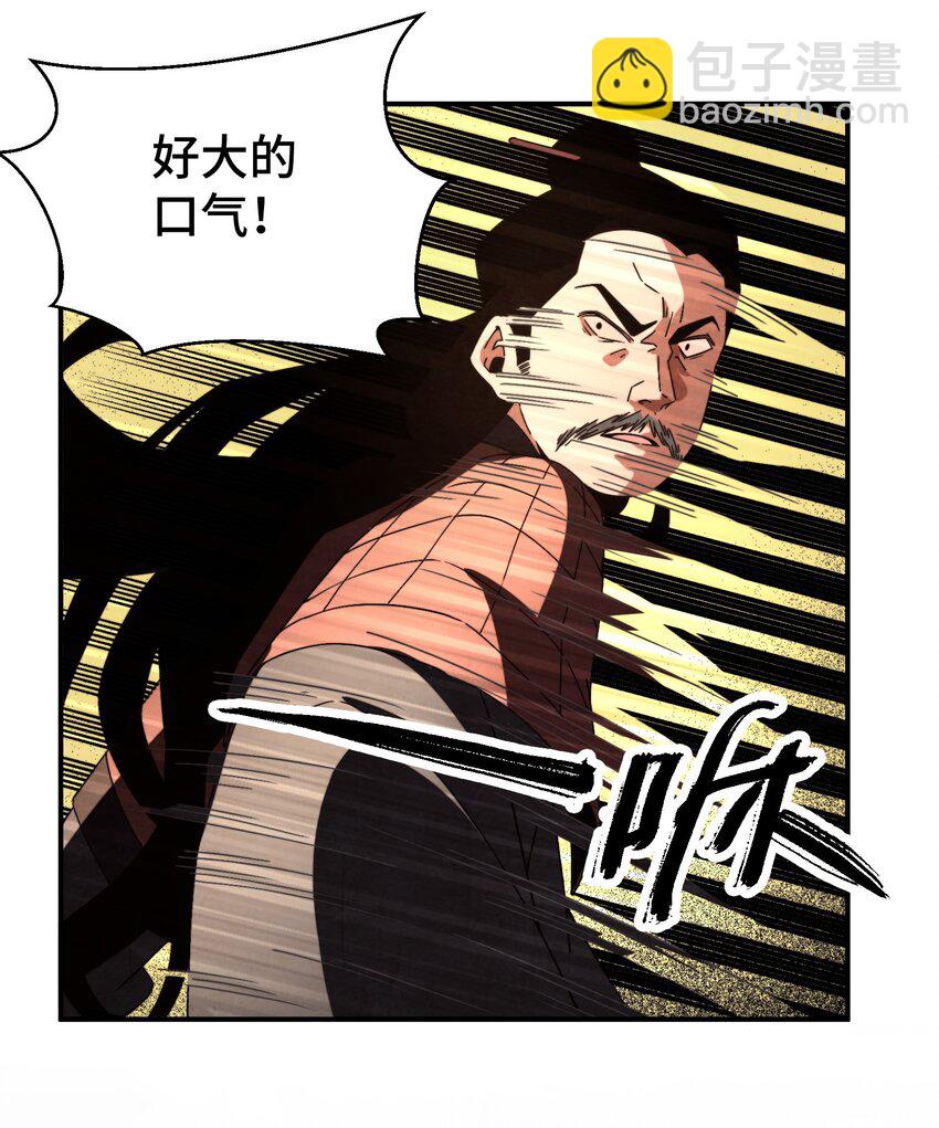 051 又被骗了！-第52话