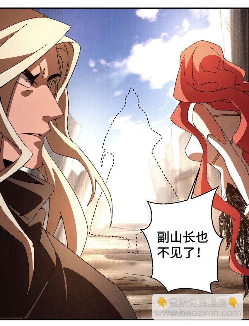 051 又被骗了！-第52话