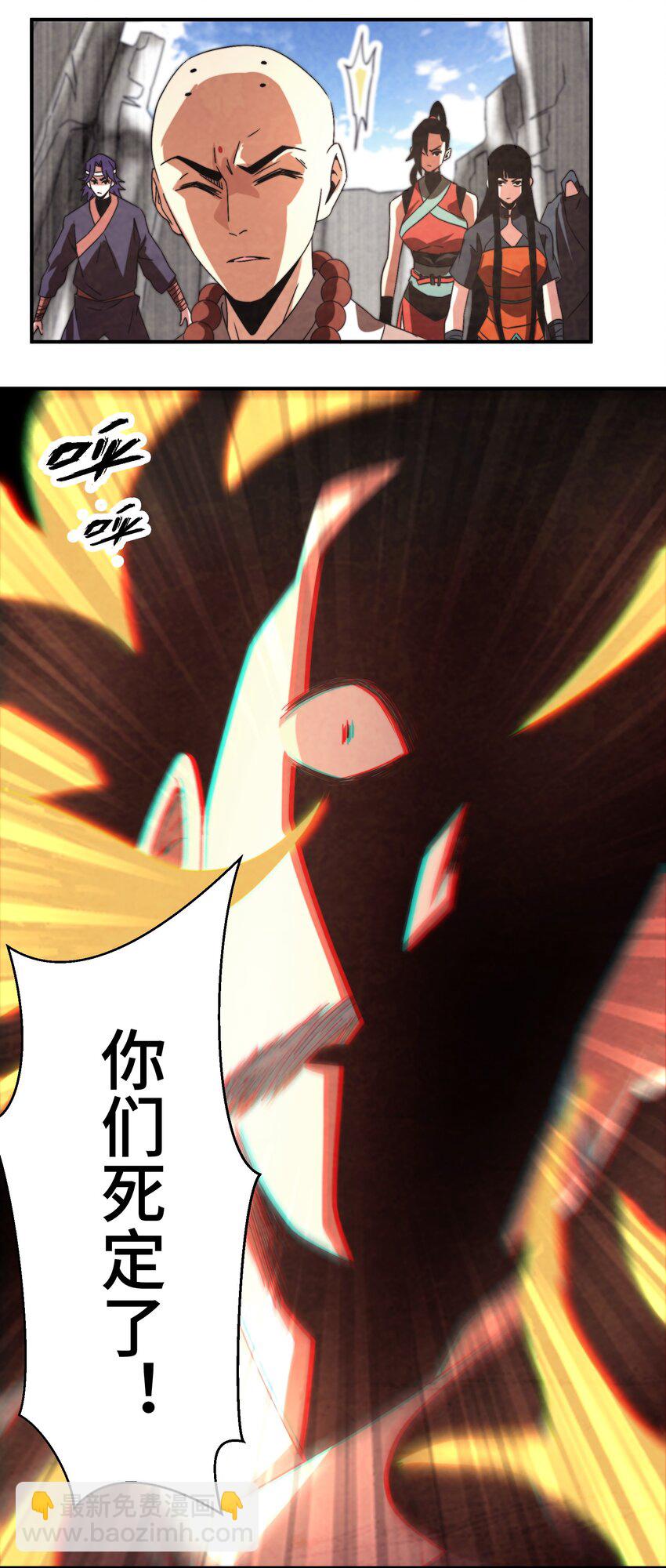 051 又被骗了！-第52话