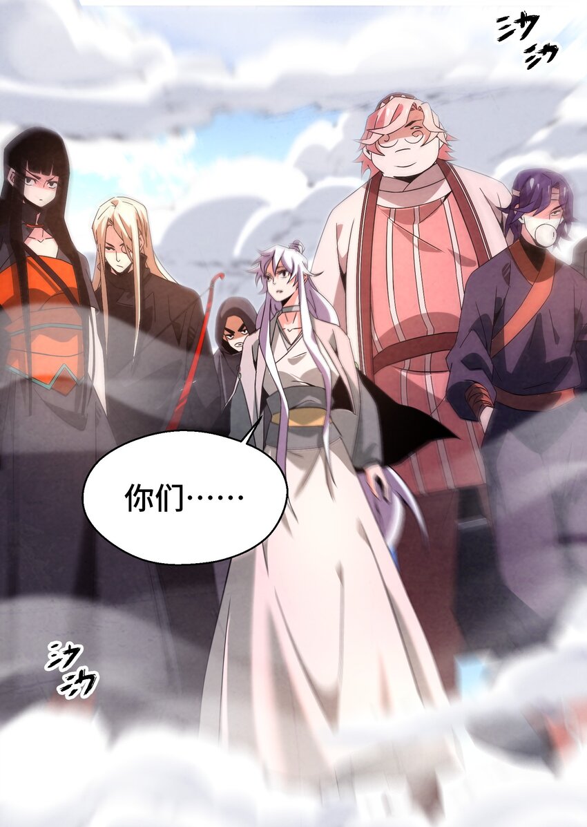 051 又被骗了！-第52话