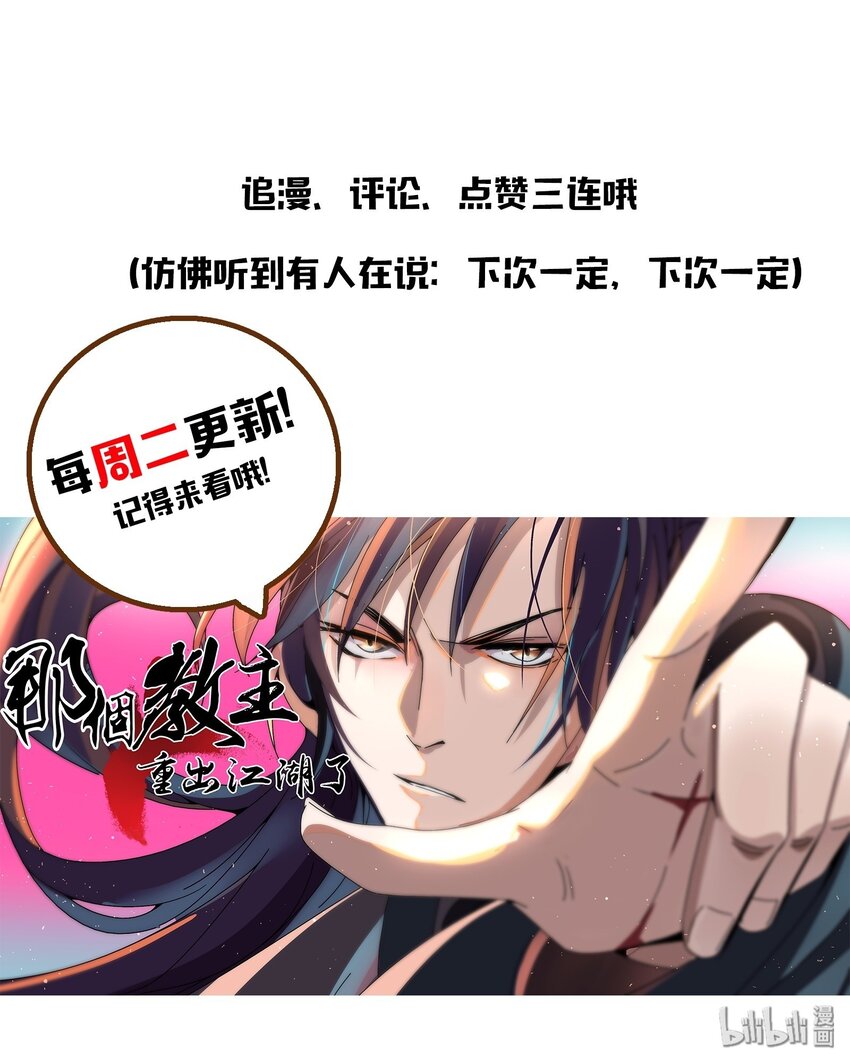 051 又被骗了！-第52话