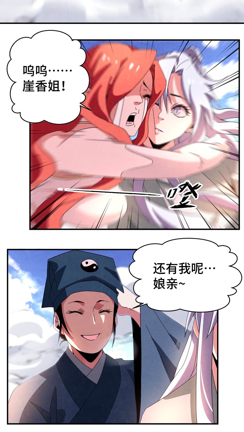 051 又被骗了！-第52话