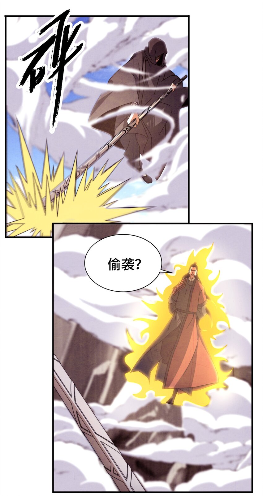 051 又被骗了！-第52话