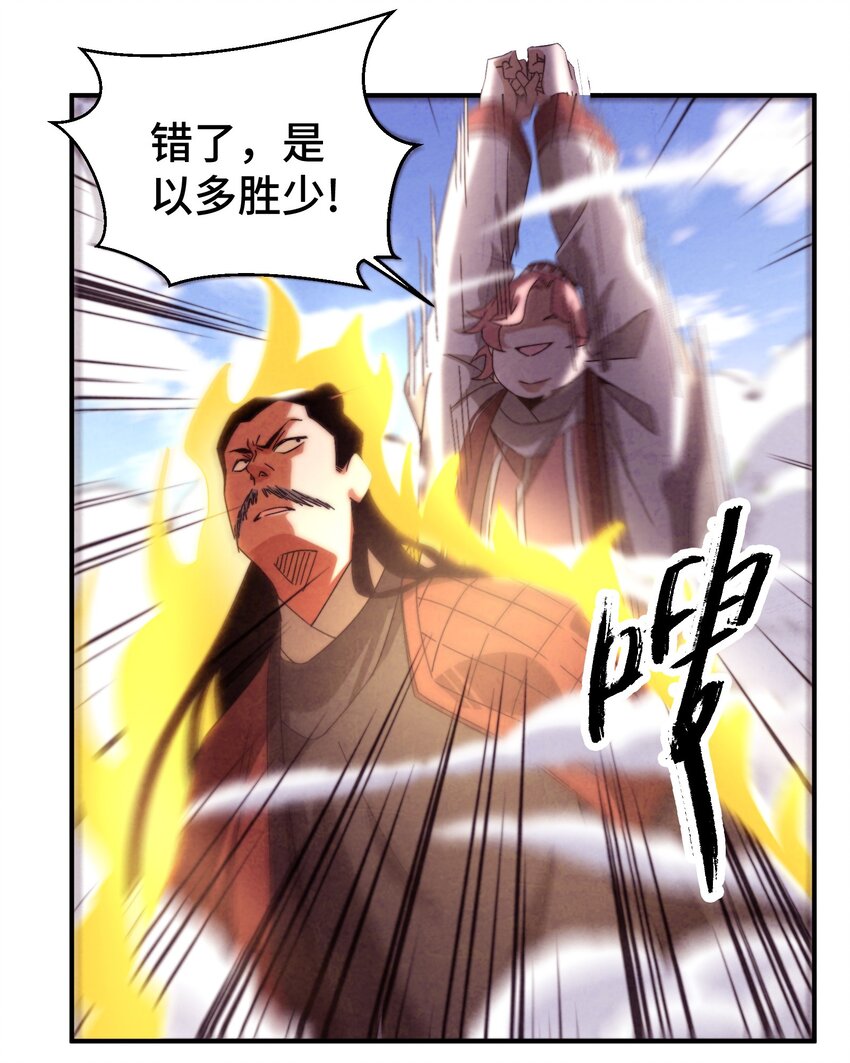 051 又被骗了！-第52话
