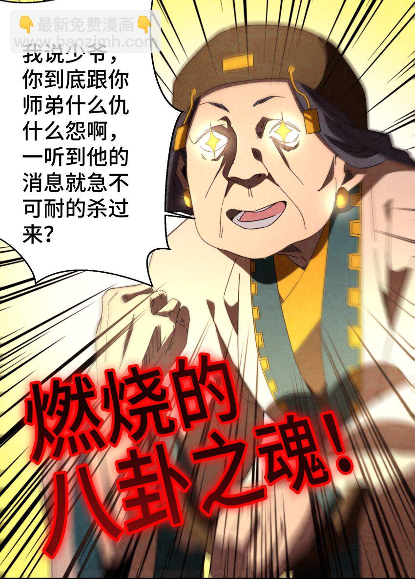 053 新教主-第54话