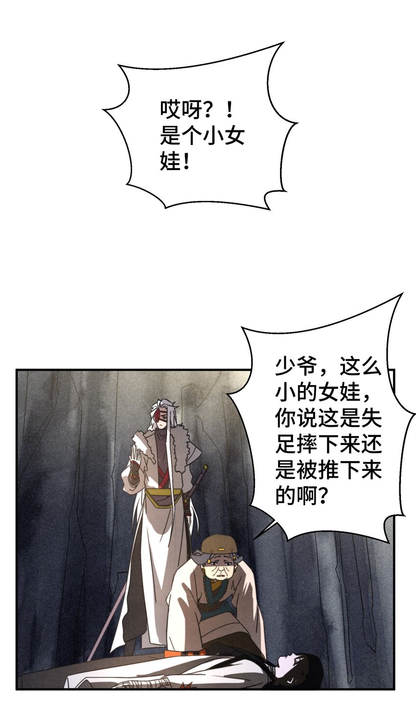 053 新教主-第54话